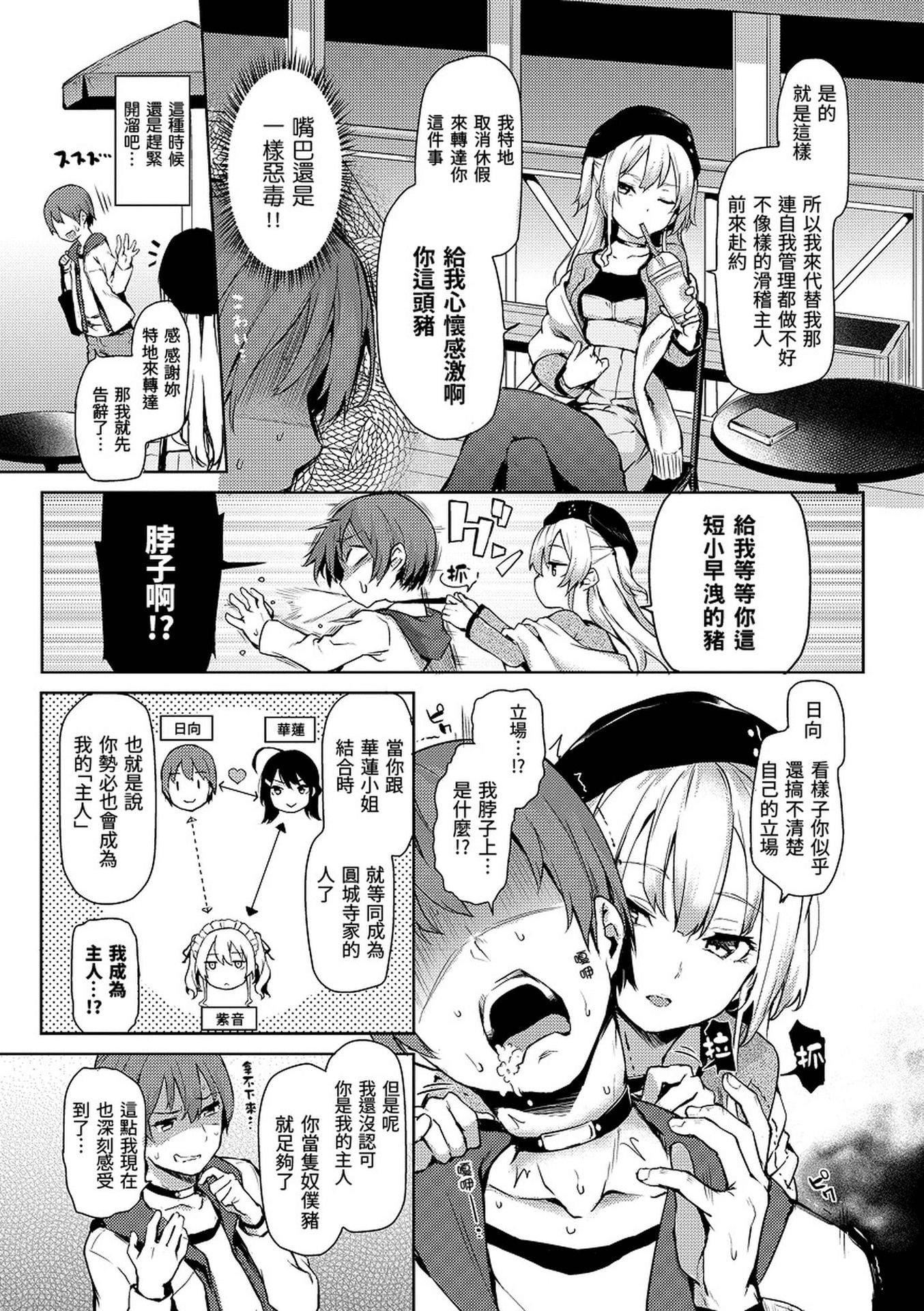 [みちきんぐ]主従えくすたしー[無修正][みちきんぐ]主従えくすたしー[無修正]