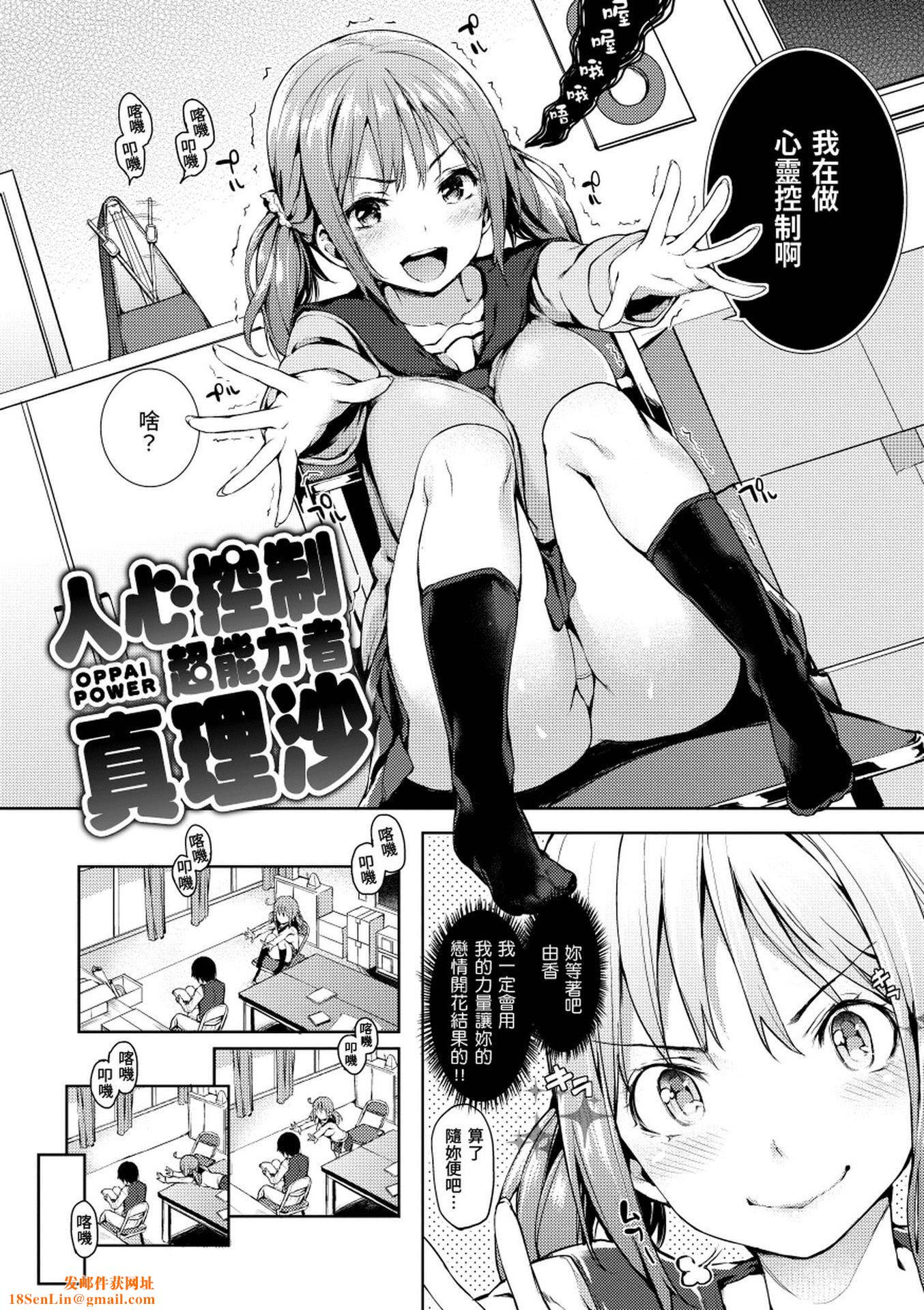 [みちきんぐ]主従えくすたしー[无修正][みちきんぐ]主従えくすたしー[无修正]