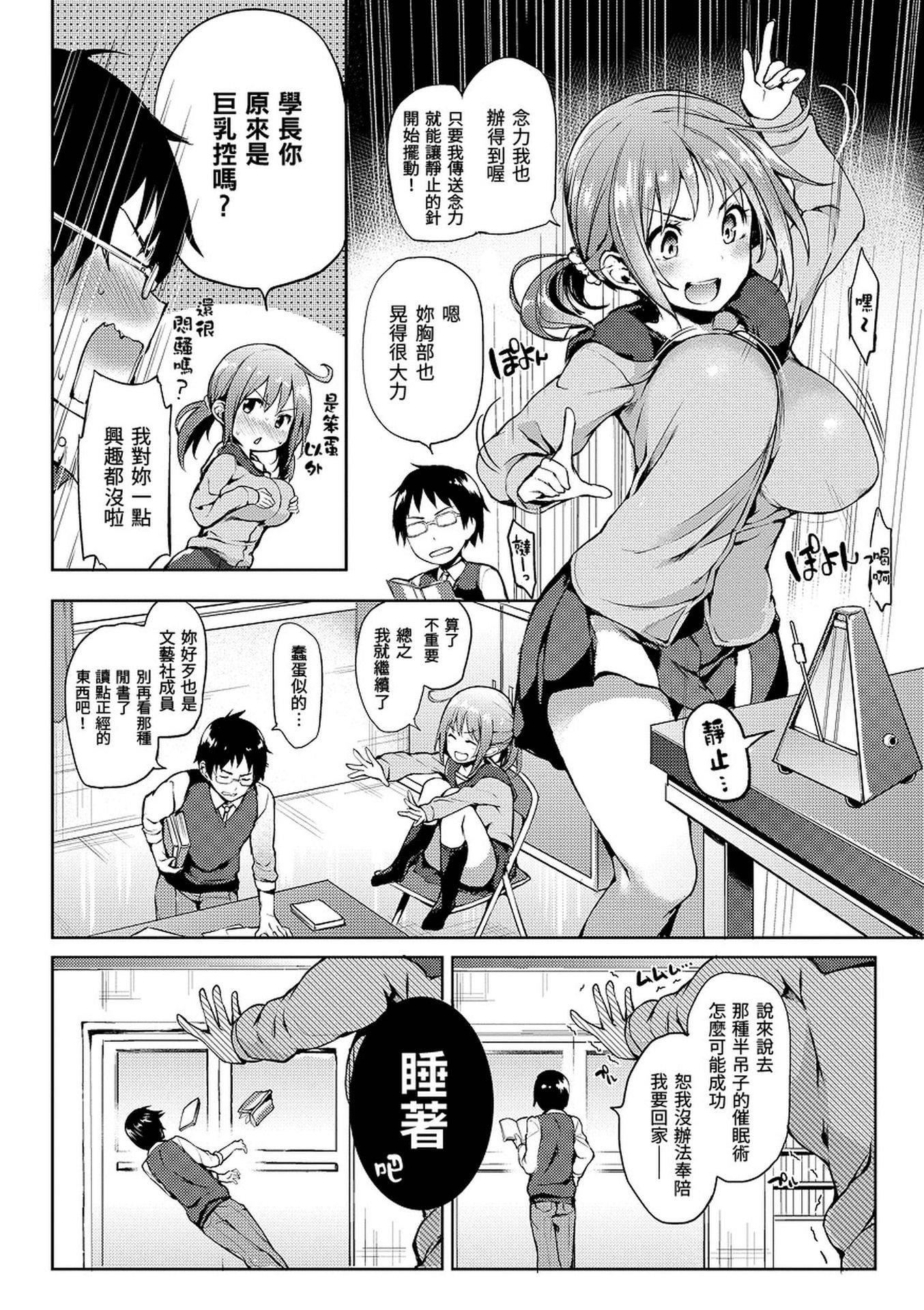 [みちきんぐ]主従えくすたしー[無修正][みちきんぐ]主従えくすたしー[無修正]