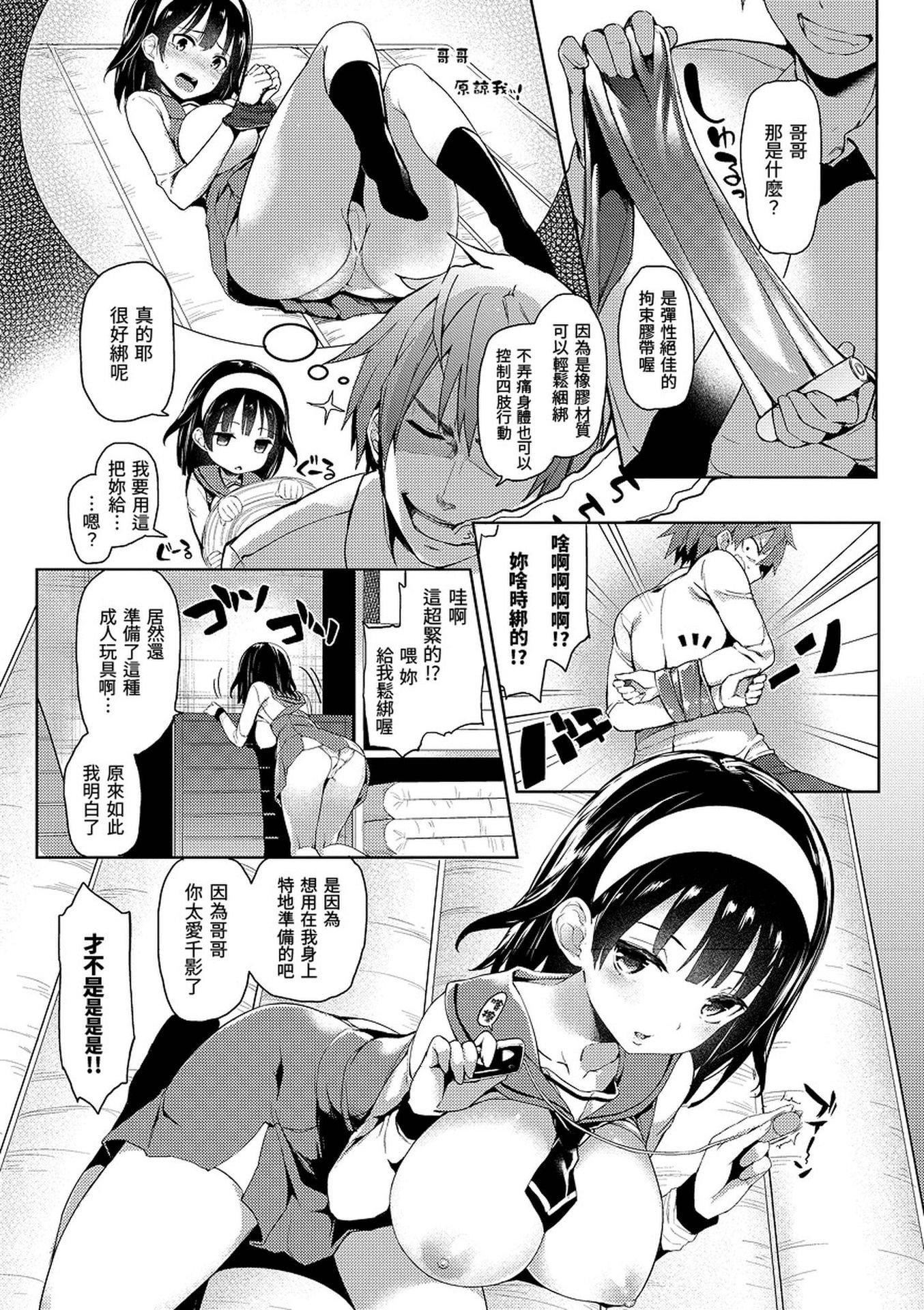 [みちきんぐ]主従えくすたしー[无修正][みちきんぐ]主従えくすたしー[无修正]