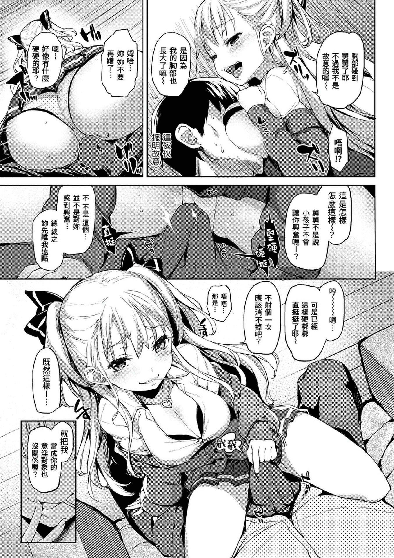 [みちきんぐ]主従えくすたしー[無修正][みちきんぐ]主従えくすたしー[無修正]