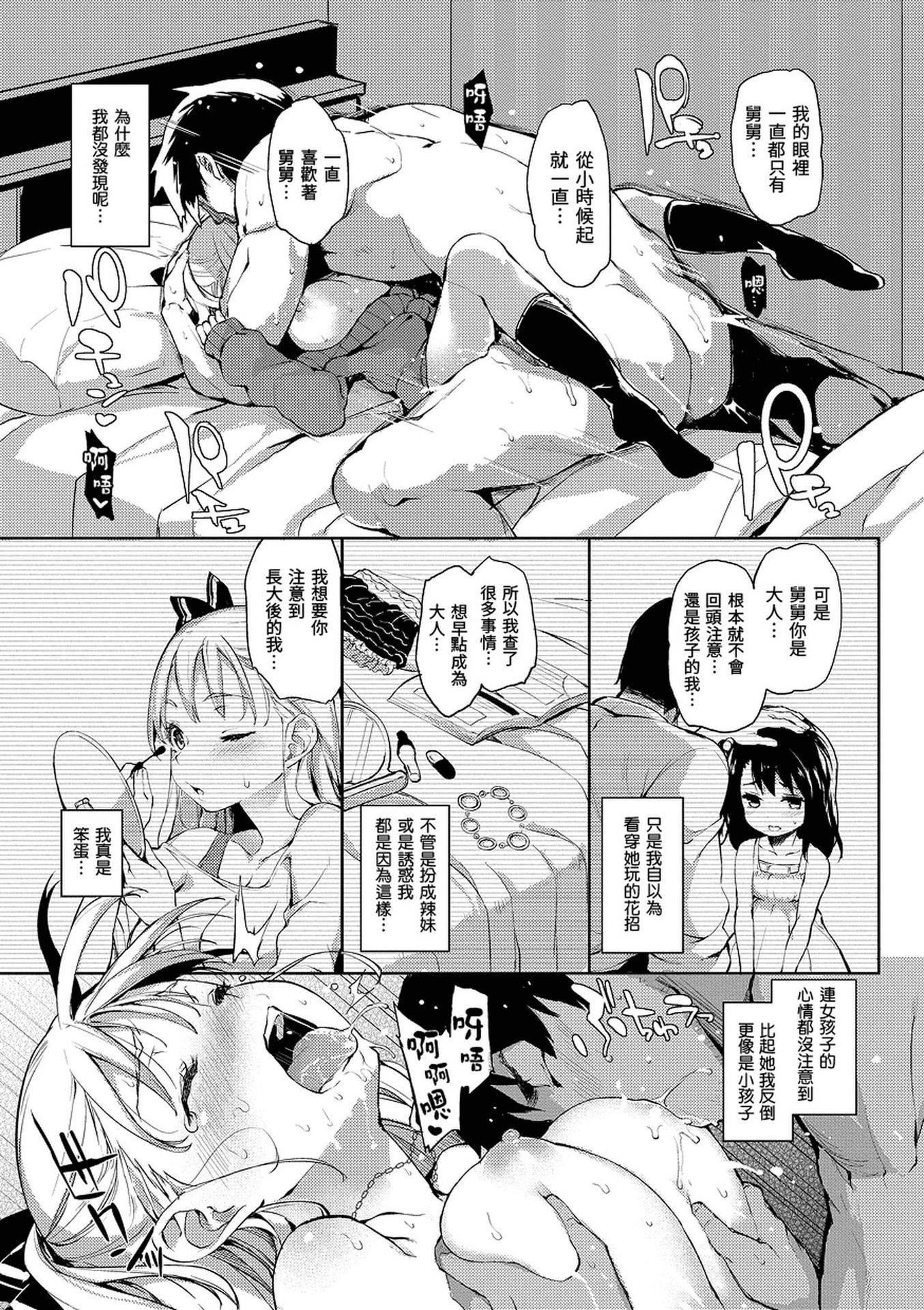 [みちきんぐ]主従えくすたしー[無修正][みちきんぐ]主従えくすたしー[無修正]
