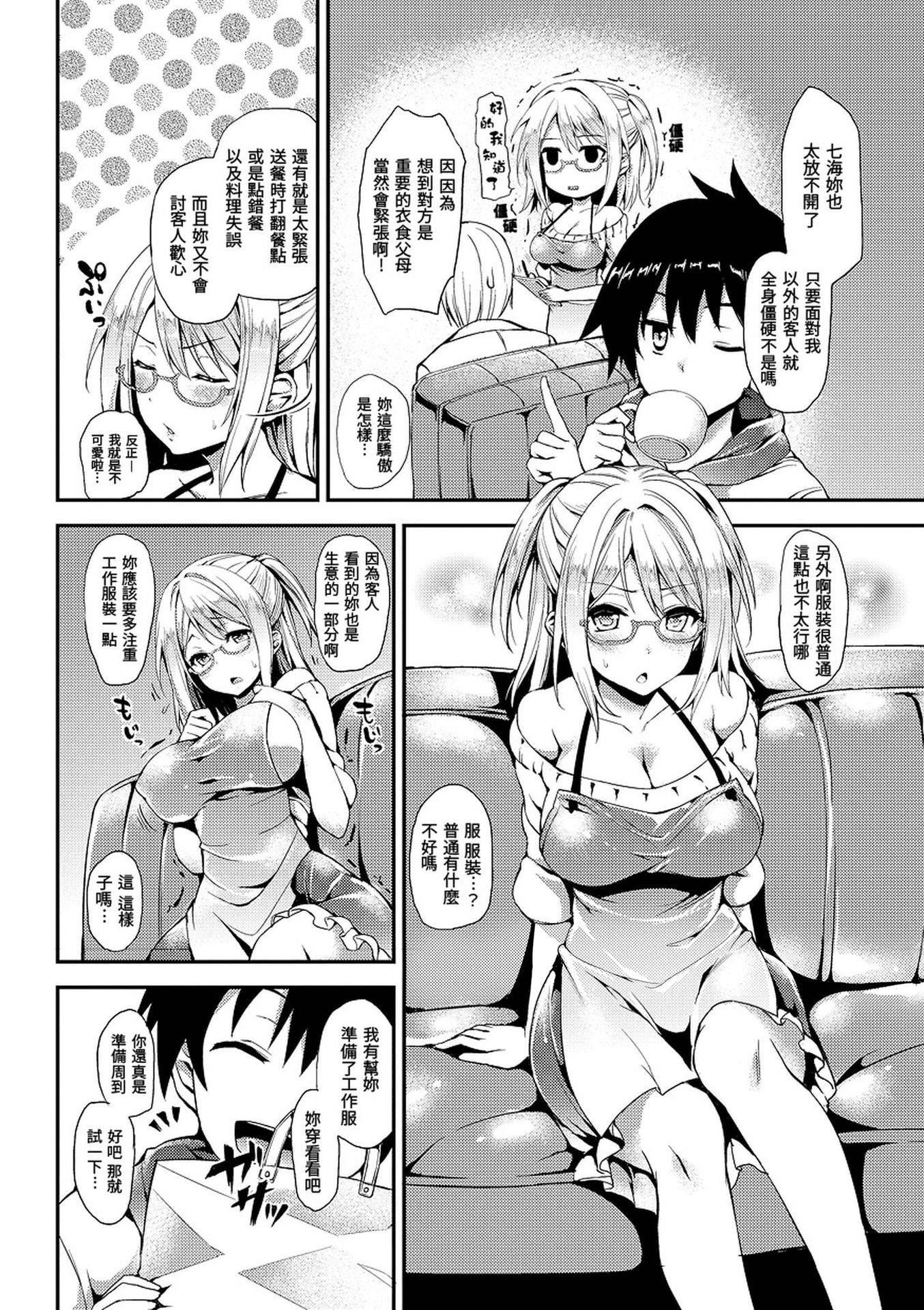 [みちきんぐ]主従えくすたしー[無修正][みちきんぐ]主従えくすたしー[無修正]