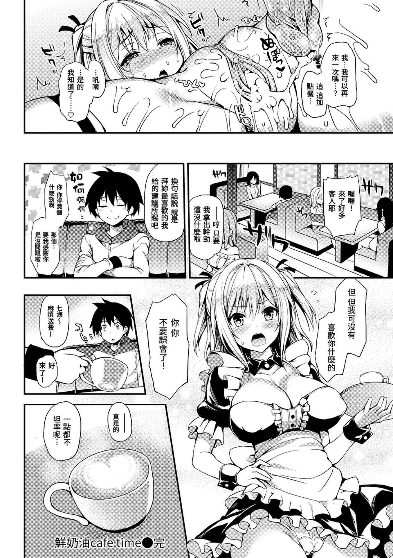 [みちきんぐ]主従えくすたしー[无修正][みちきんぐ]主従えくすたしー[无修正]