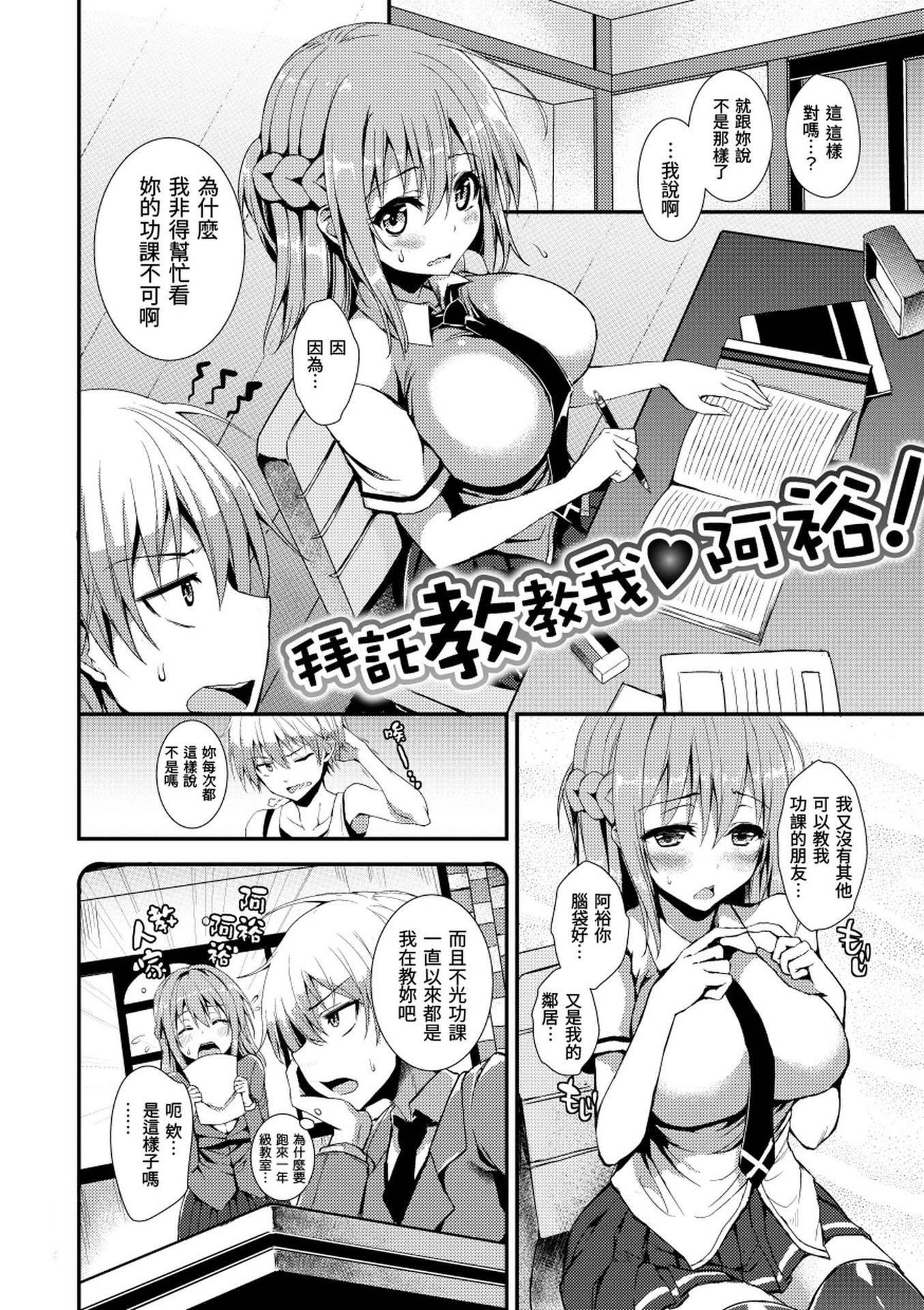 [みちきんぐ]主従えくすたしー[无修正][みちきんぐ]主従えくすたしー[无修正]