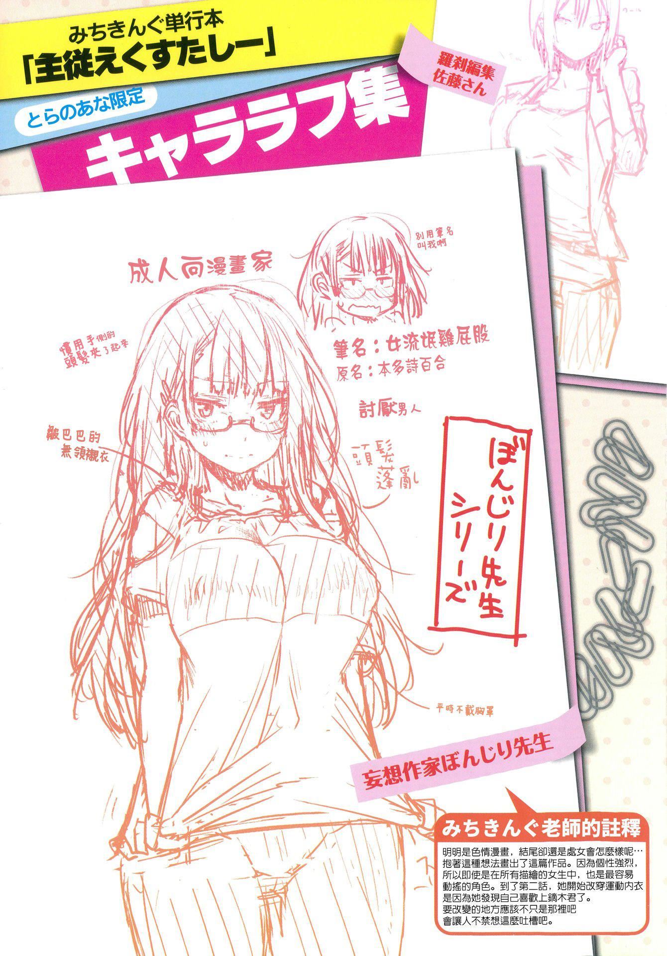 [みちきんぐ]主従えくすたしー[無修正][みちきんぐ]主従えくすたしー[無修正]