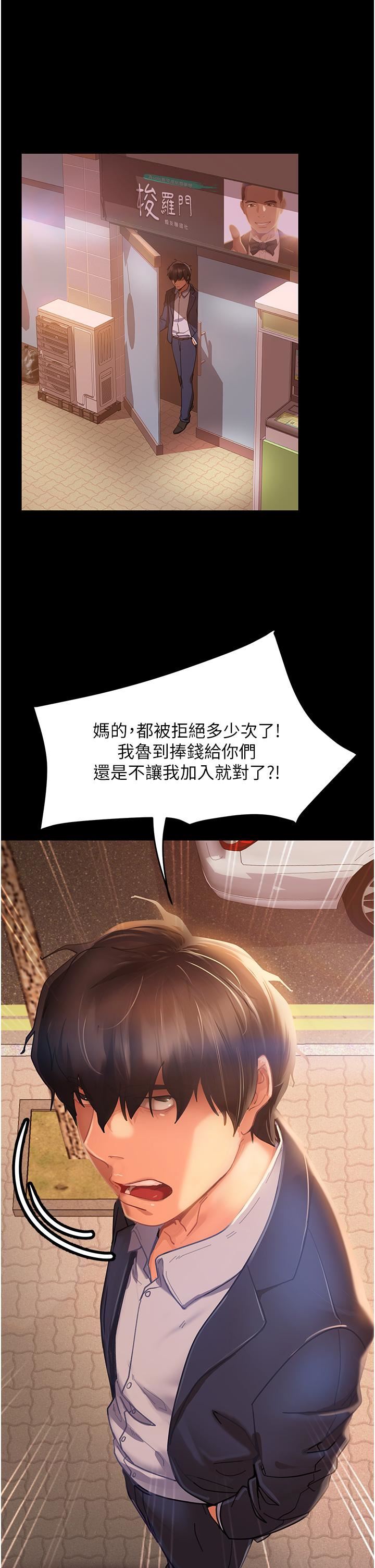 直男逆袭婚友社第1话-妳愿意嫁给我吗?