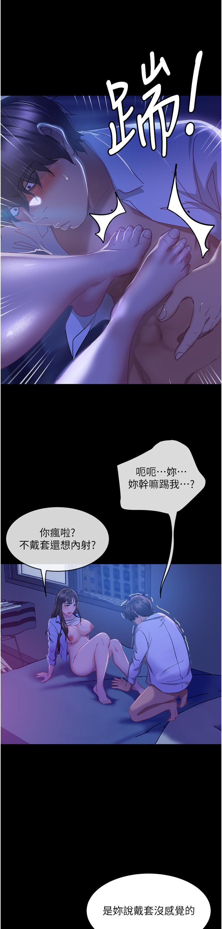 直男逆袭婚友社第1话-妳愿意嫁给我吗?