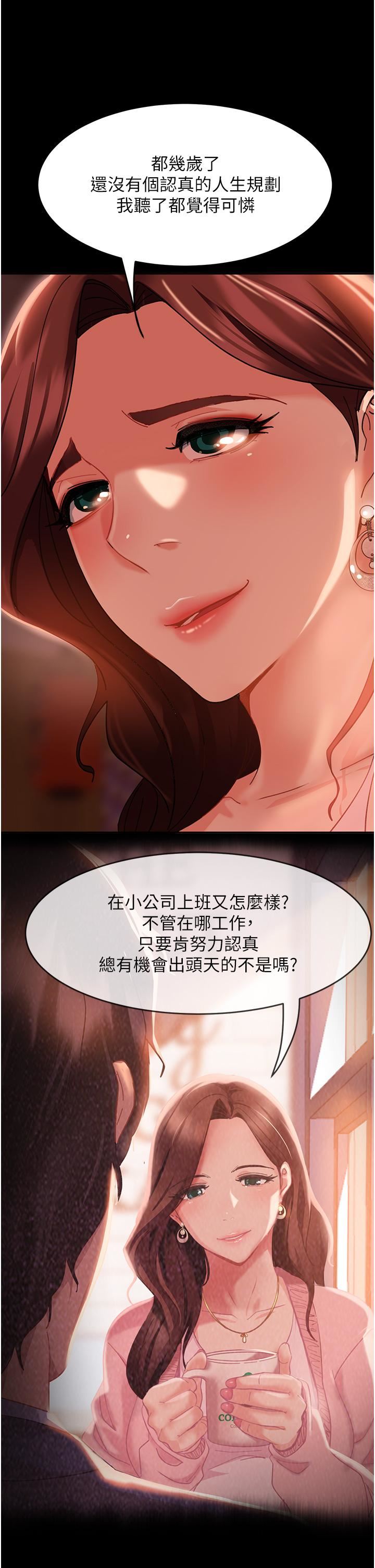 直男逆袭婚友社第1话-妳愿意嫁给我吗?