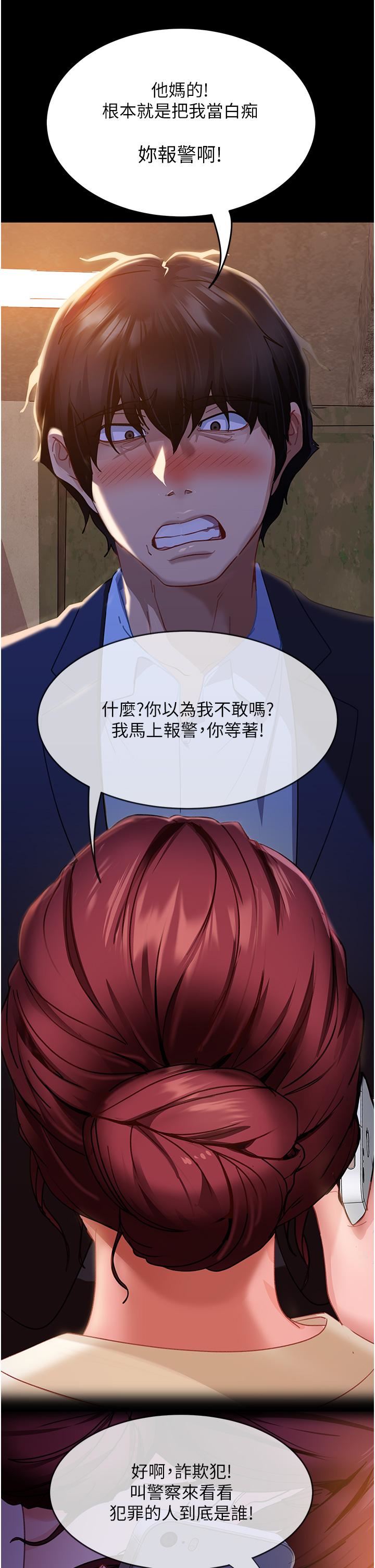 直男逆襲婚友社第2話-肯「開精口」就放過妳