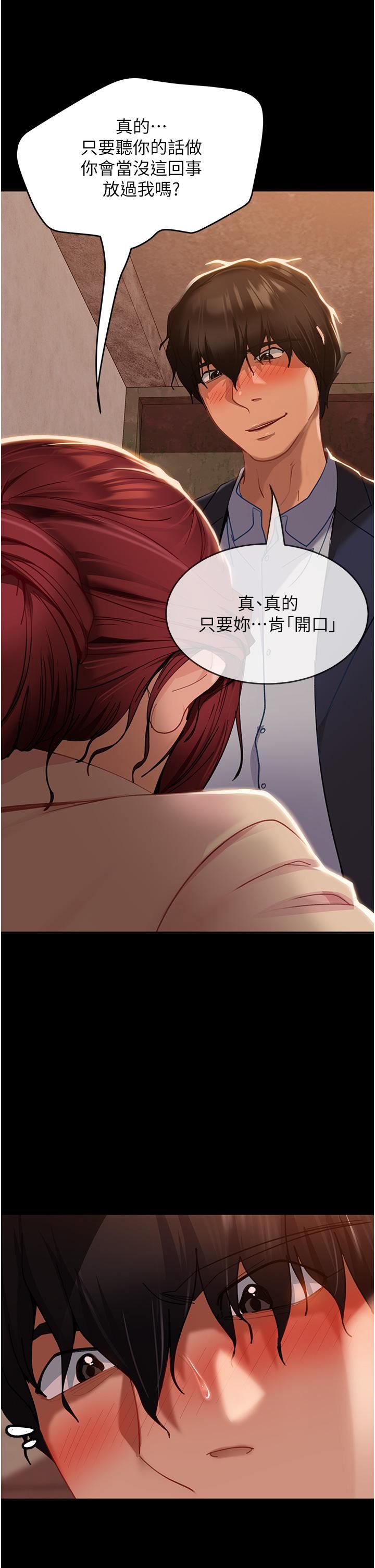 直男逆袭婚友社第2话-肯「开精口」就放过妳