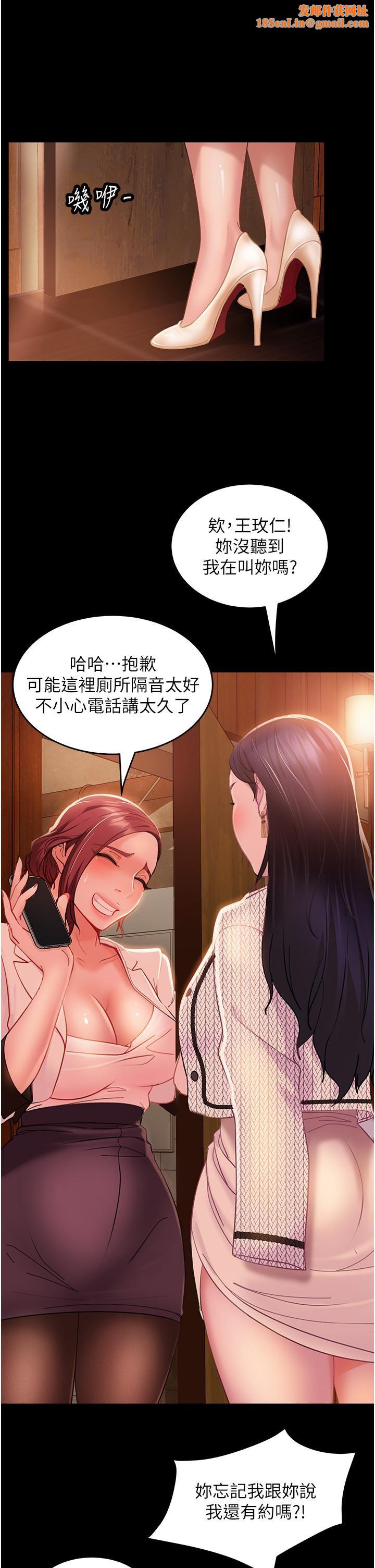 直男逆襲婚友社第3話-老二，成就不凡的女人