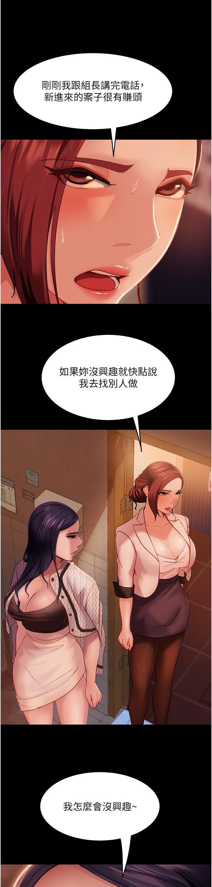直男逆袭婚友社第3话-老二，成就不凡的女人
