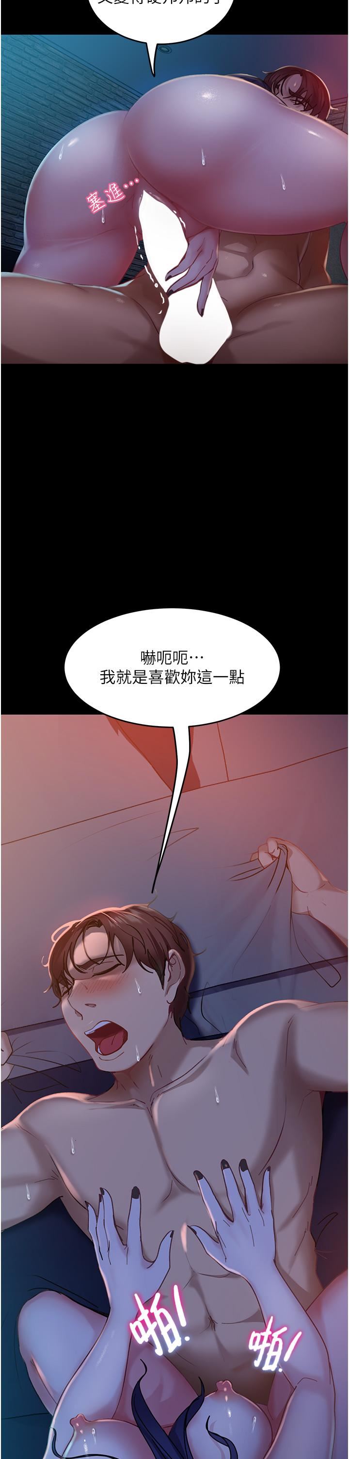 直男逆襲婚友社第3話-老二，成就不凡的女人