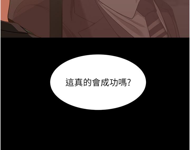 直男逆襲婚友社第3話-老二，成就不凡的女人