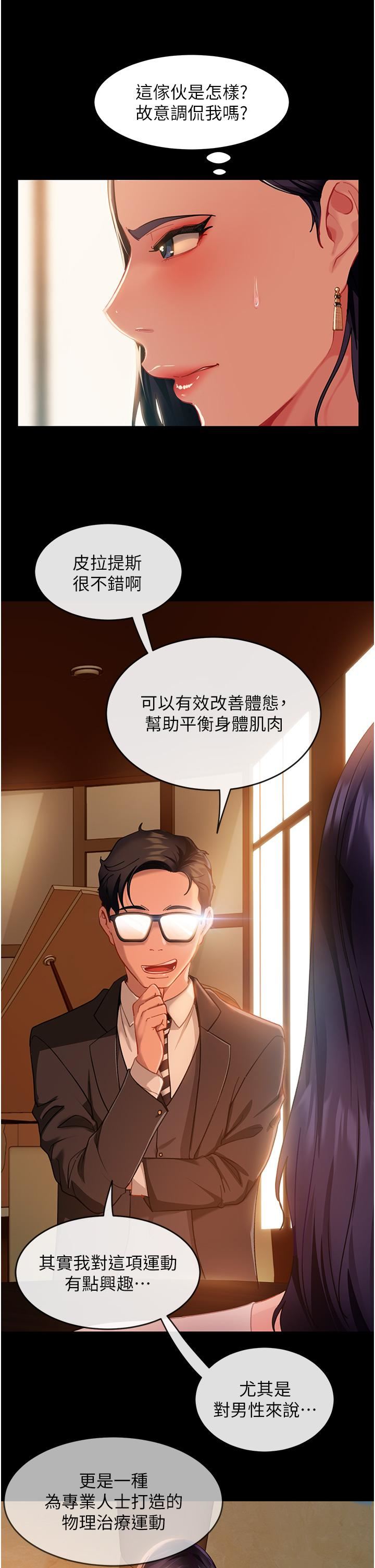 直男逆袭婚友社第4话-住手，这里是公共场合…