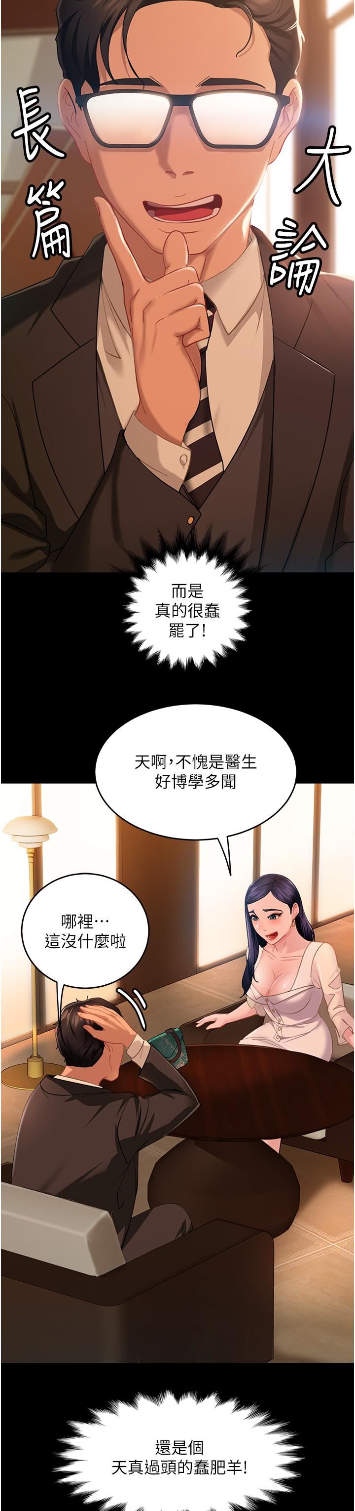 直男逆袭婚友社第4话-住手，这里是公共场合…