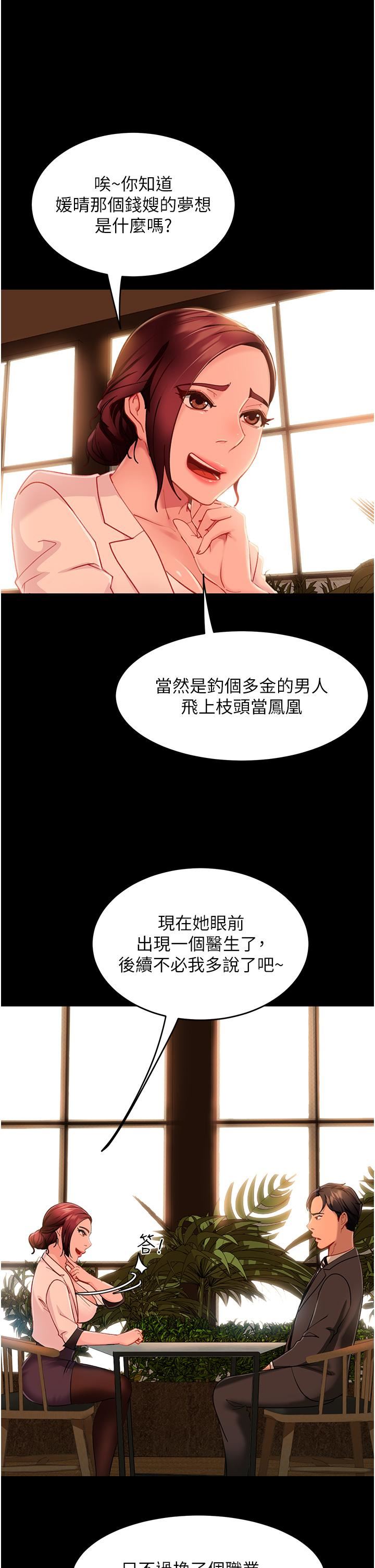 直男逆袭婚友社第4话-住手,这里是公共场合…
