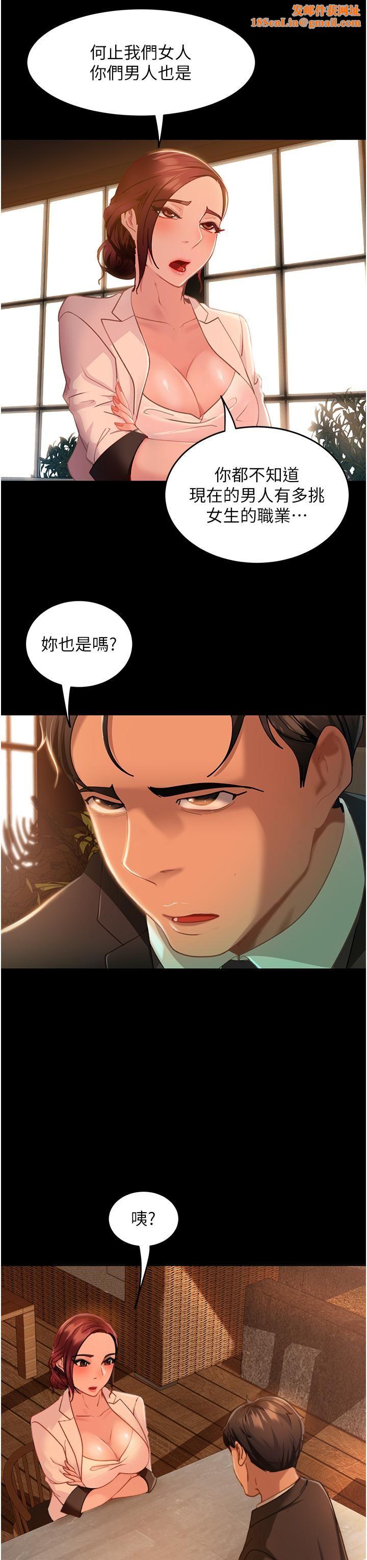 直男逆袭婚友社第4话-住手，这里是公共场合…