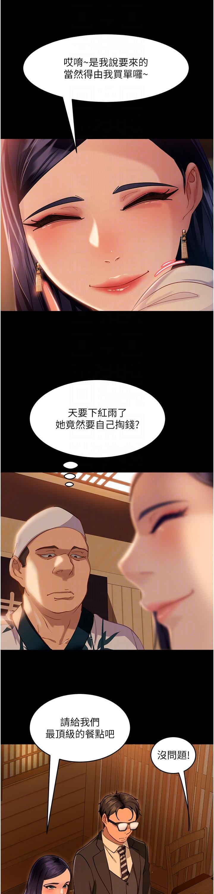 直男逆袭婚友社第4话-住手，这里是公共场合…