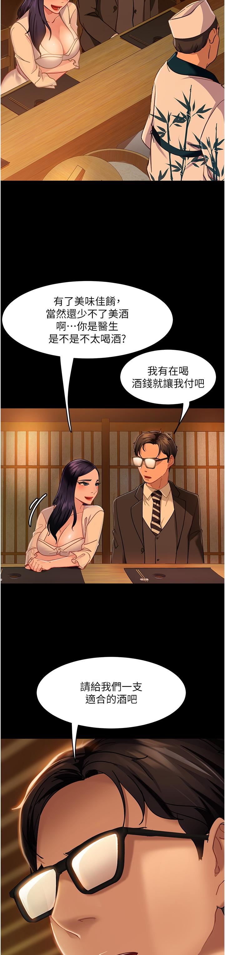 直男逆袭婚友社第4话-住手，这里是公共场合…
