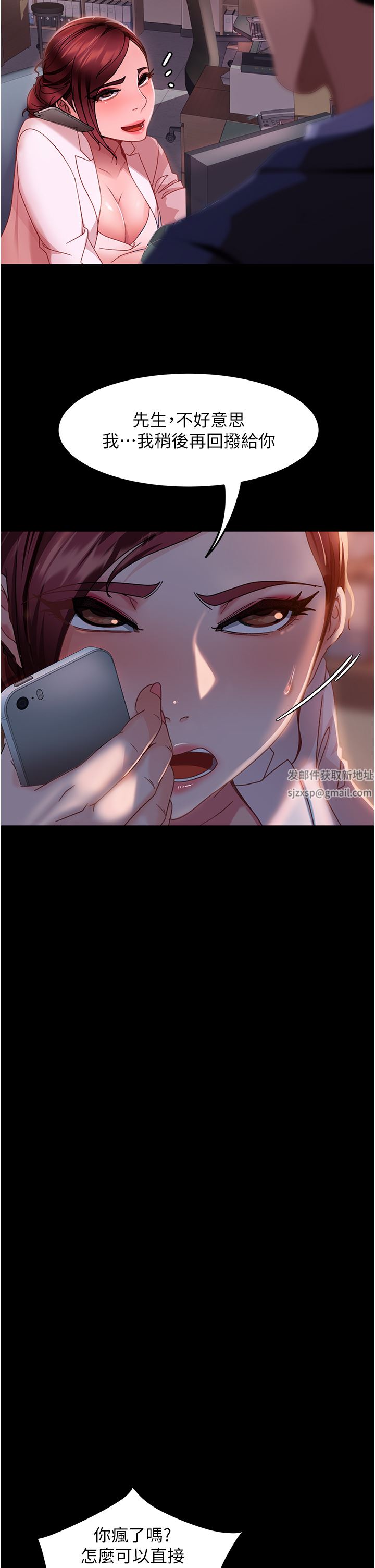 直男逆襲婚友社第7話-和新歡做愛，與舊愛分手