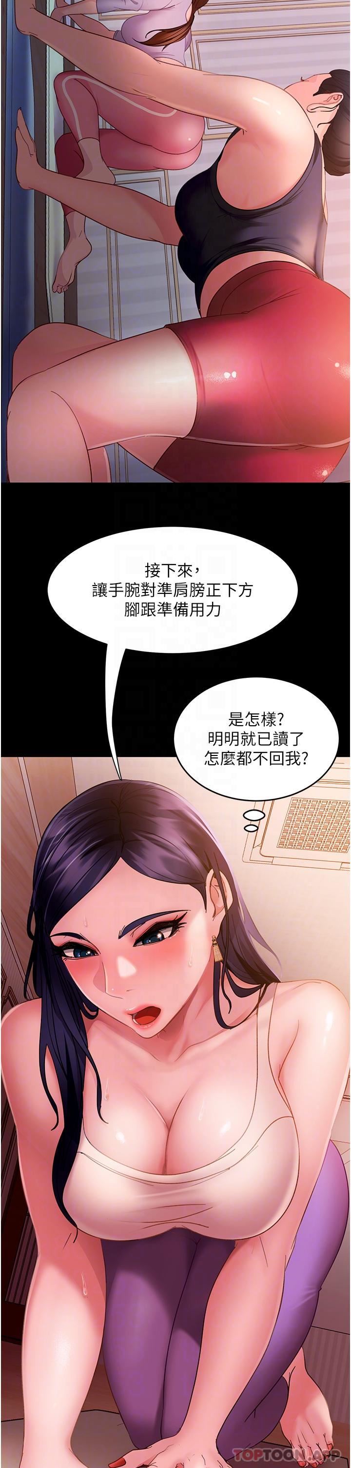 直男逆袭婚友社第8话-卖鲍求荣的女教师