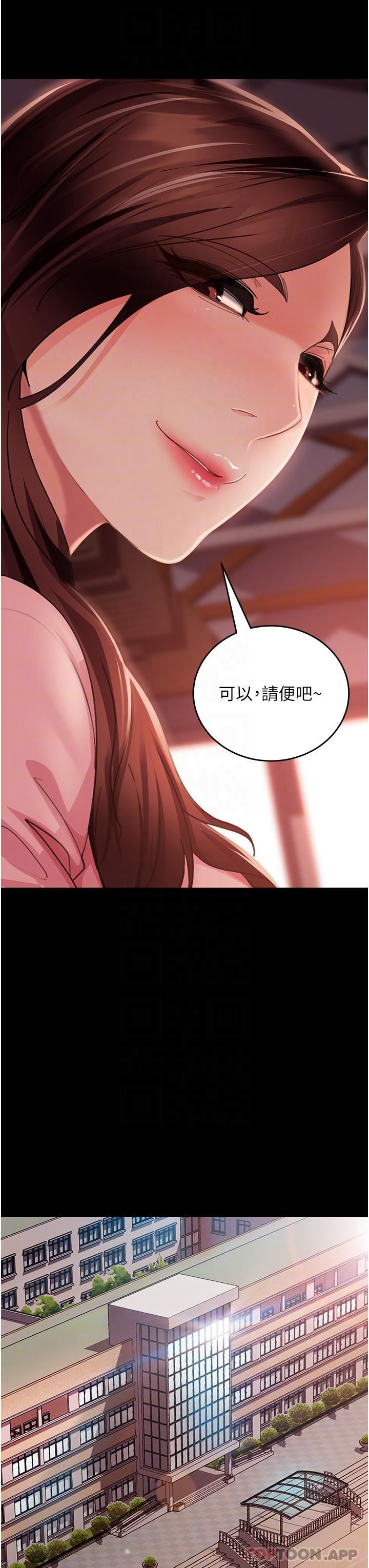 直男逆袭婚友社第8话-卖鲍求荣的女教师