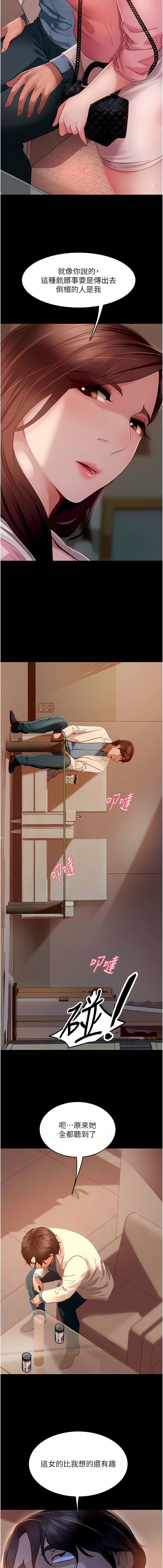 直男逆袭婚友社第9话-想到你就慾火焚身…