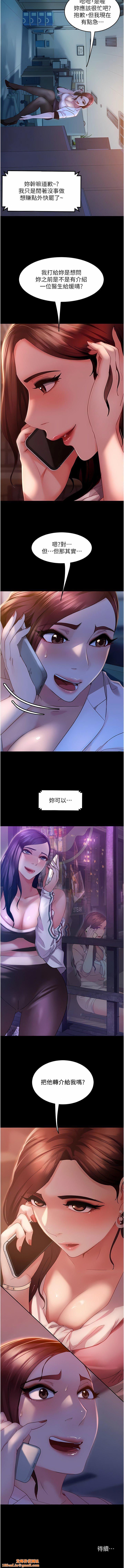 直男逆袭婚友社第9话-想到你就慾火焚身…