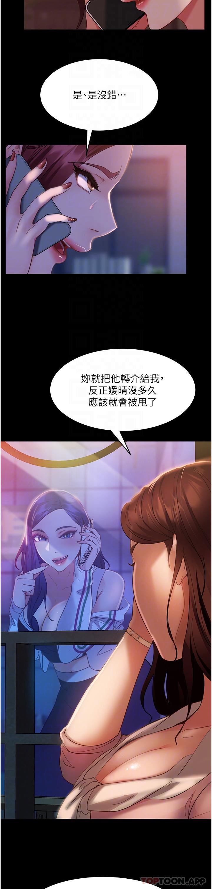 直男逆襲婚友社第10話-我要妳幫我吹