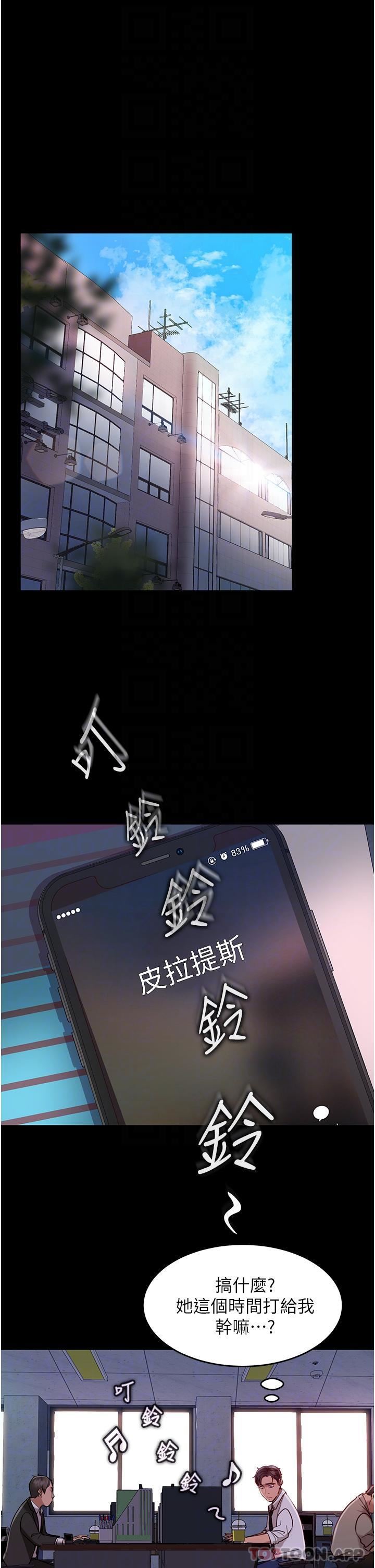 直男逆襲婚友社第10話-我要妳幫我吹