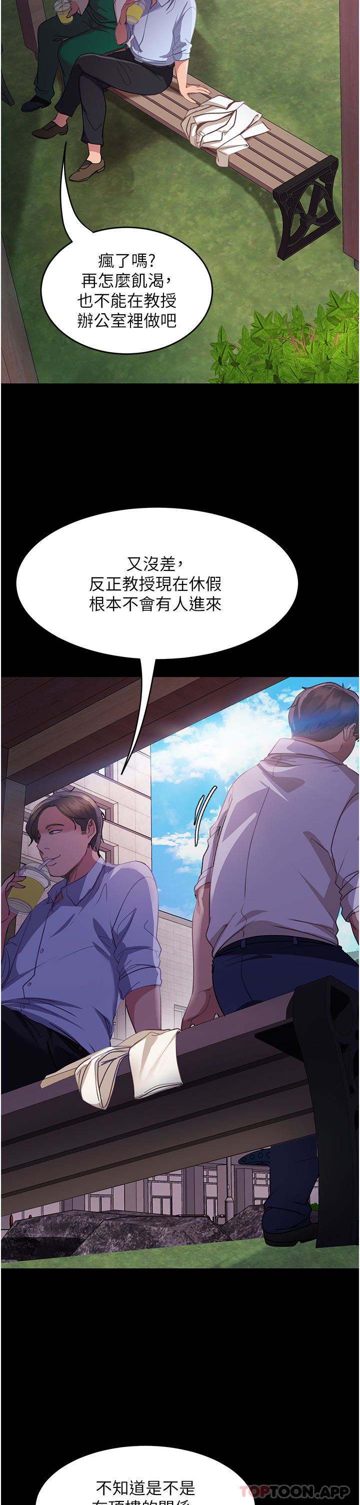 直男逆袭婚友社第10话-我要妳帮我吹