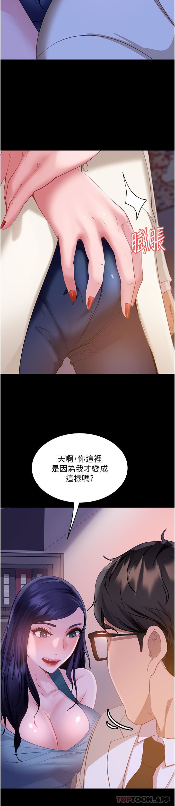 直男逆袭婚友社第10话-我要妳帮我吹