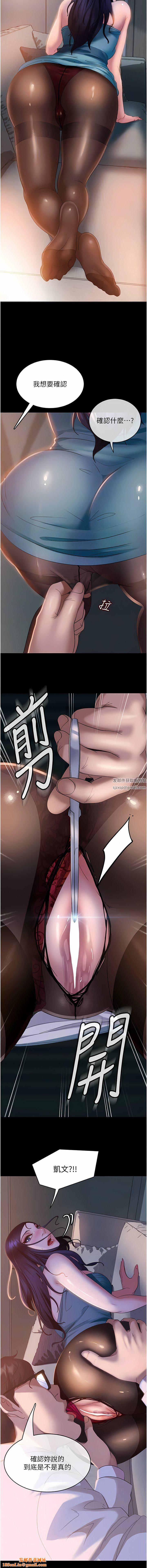 直男逆袭婚友社第11话-想当医生娘?看妳多会摇