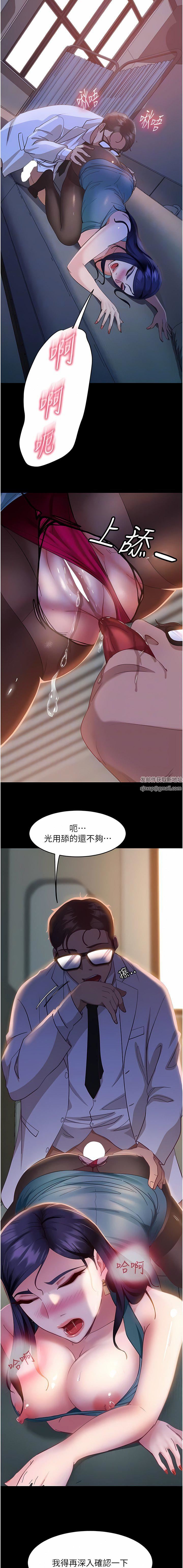 直男逆袭婚友社第11话-想当医生娘?看妳多会摇