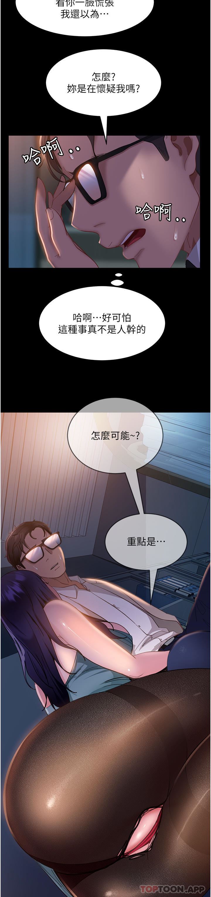 直男逆袭婚友社第12话-让人意犹未尽的小穴