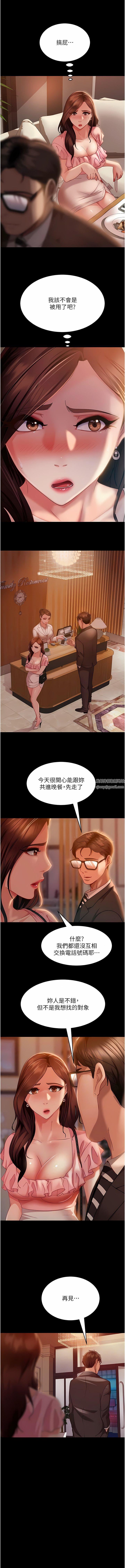 直男逆袭婚友社第13话-那你也跟我睡吧