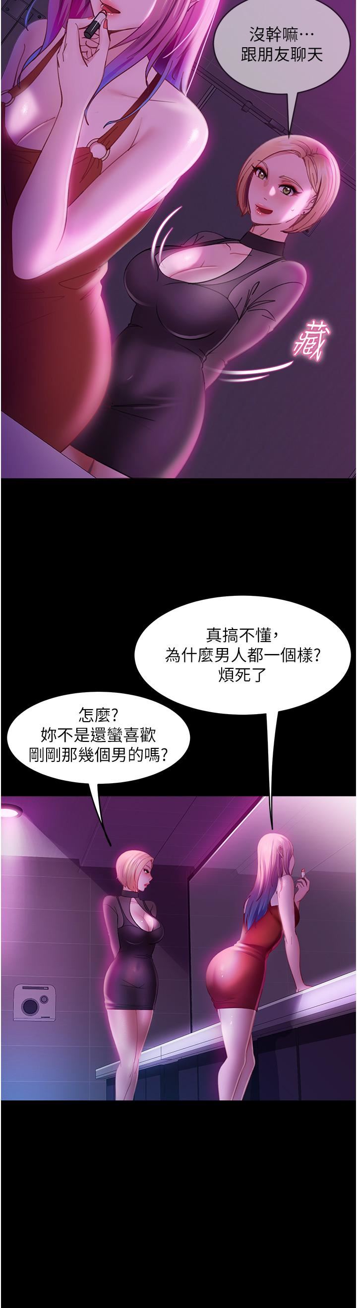 直男逆袭婚友社第16话-用按摩棒调教妳
