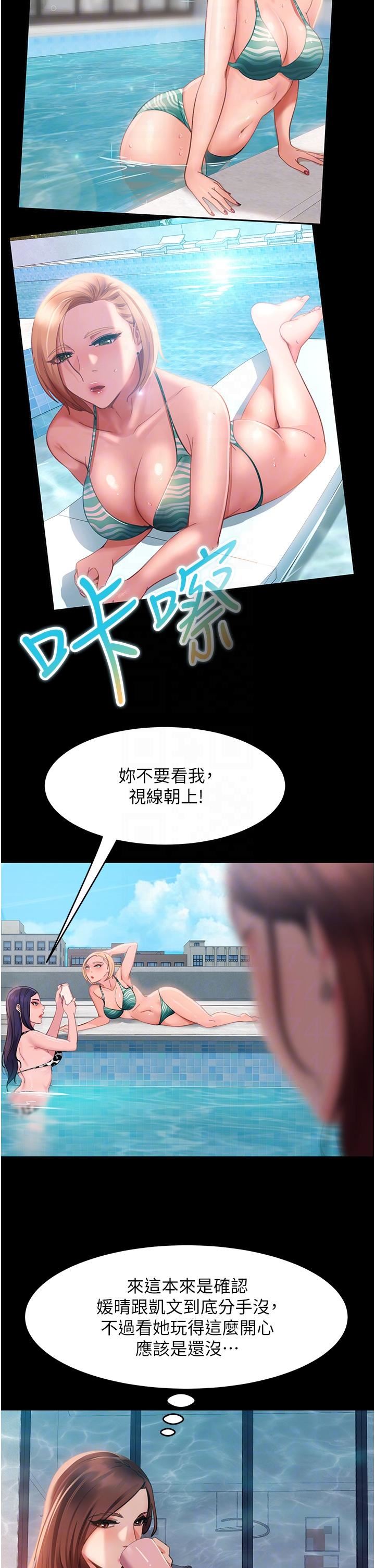 直男逆袭婚友社第16话-用按摩棒调教妳