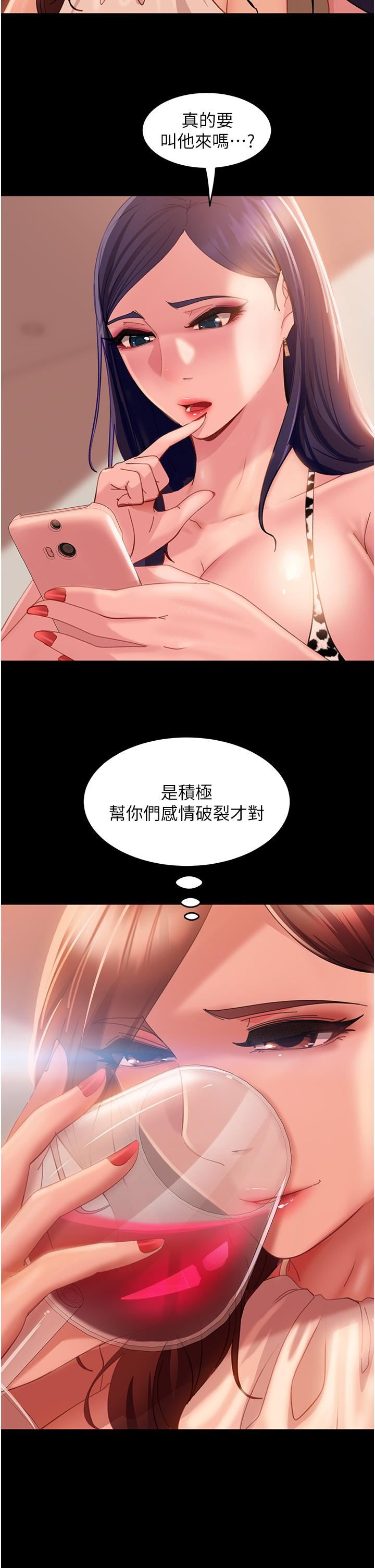 直男逆袭婚友社第16话-用按摩棒调教妳