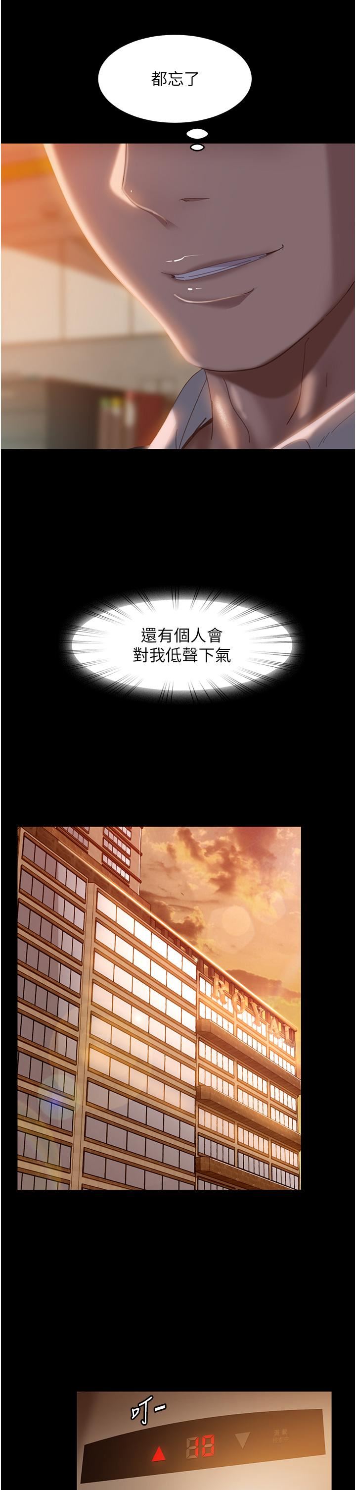 直男逆袭婚友社第16话-用按摩棒调教妳
