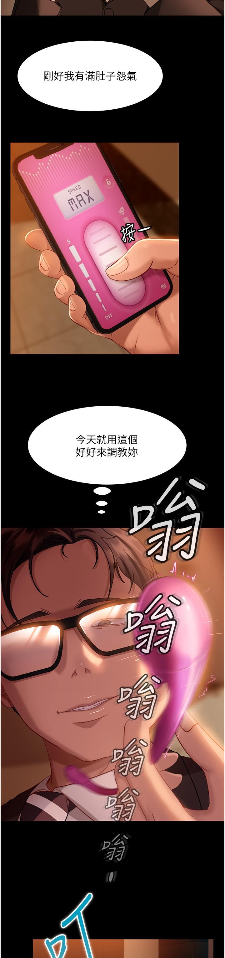 直男逆襲婚友社第16話-用按摩棒調教妳