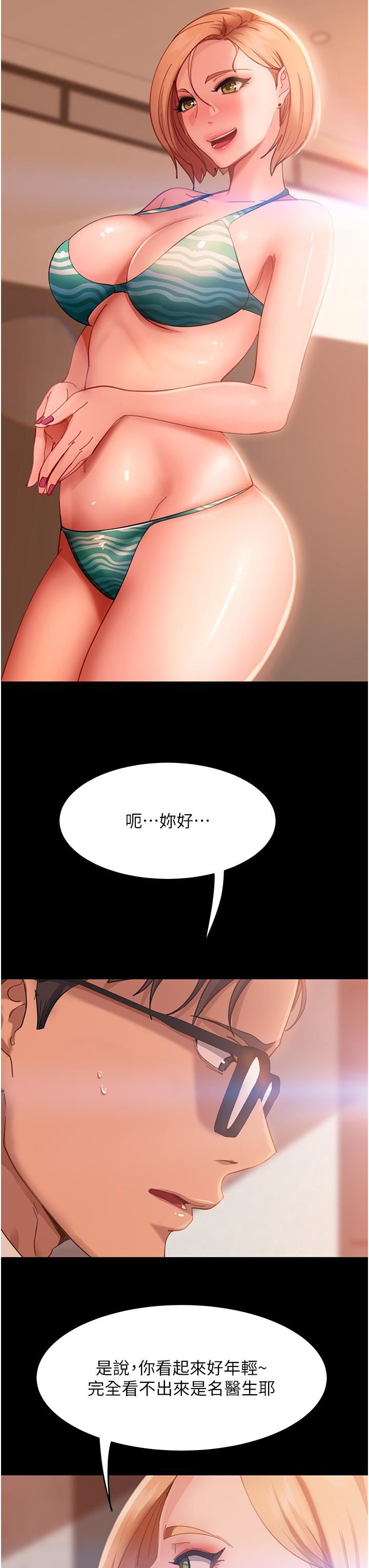 直男逆袭婚友社第17话-在泳池被强行尻枪