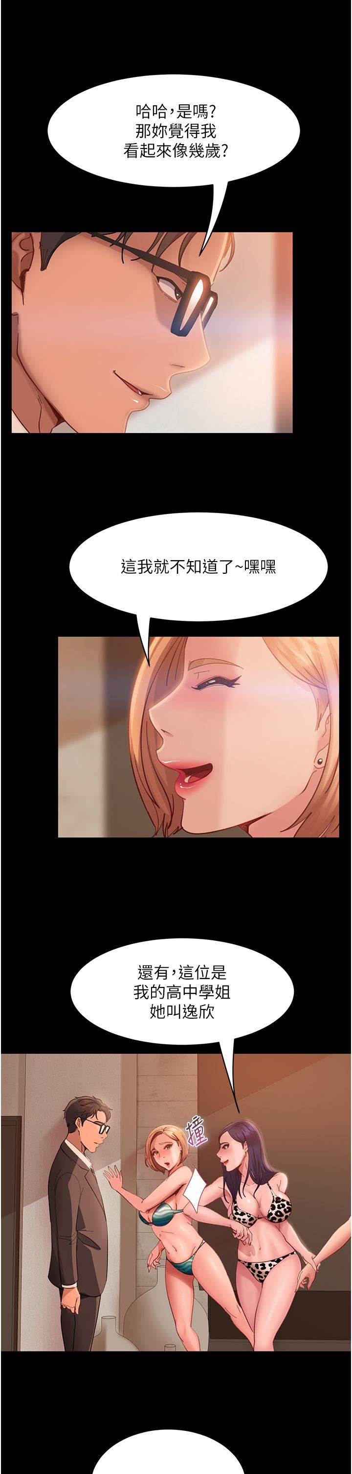 直男逆袭婚友社第17话-在泳池被强行尻枪