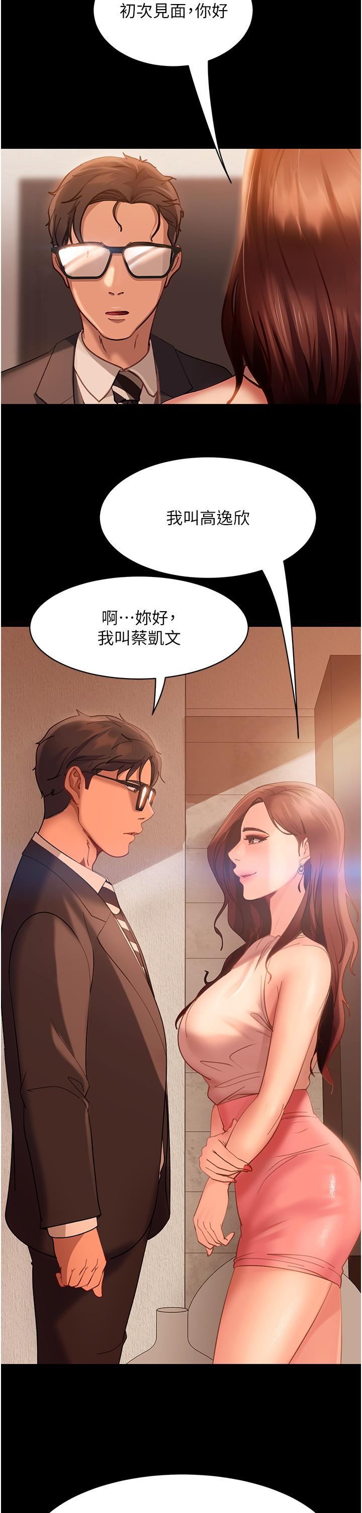 直男逆袭婚友社第17话-在泳池被强行尻枪