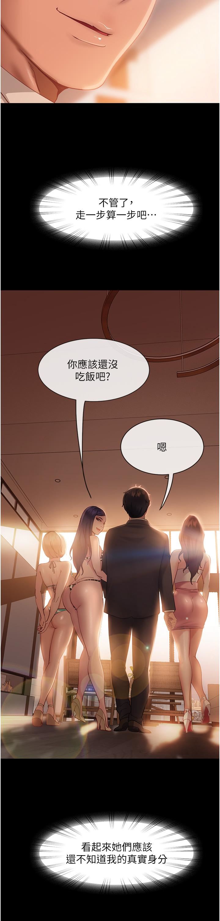 直男逆袭婚友社第17话-在泳池被强行尻枪