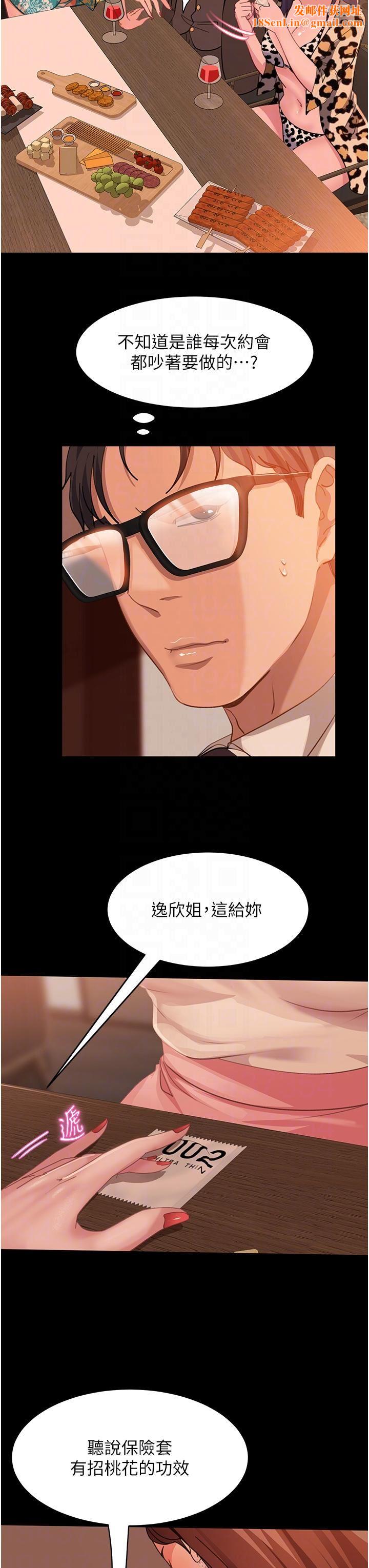 直男逆襲婚友社第17話-在泳池被強行尻槍