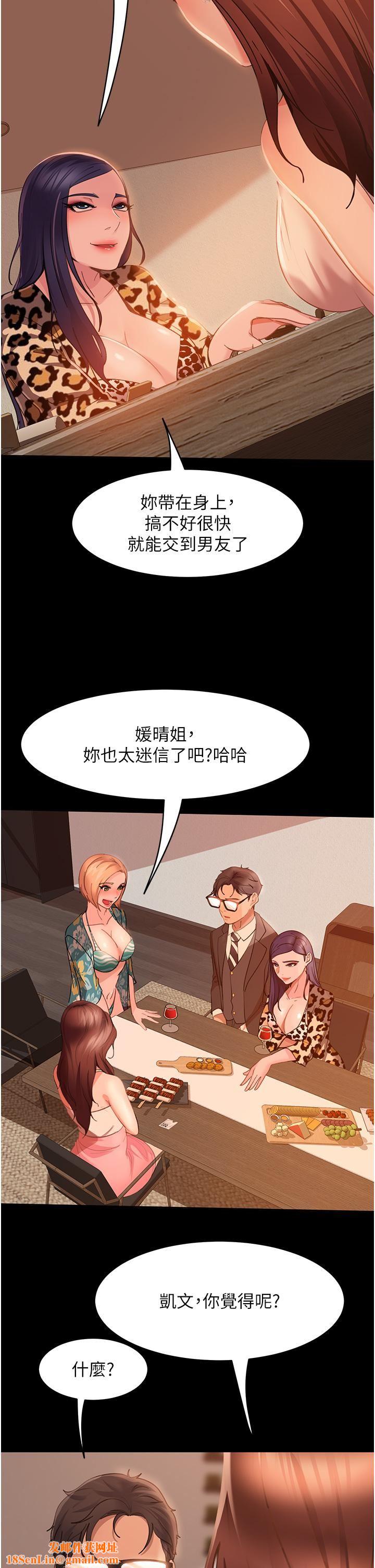 直男逆襲婚友社第17話-在泳池被強行尻槍