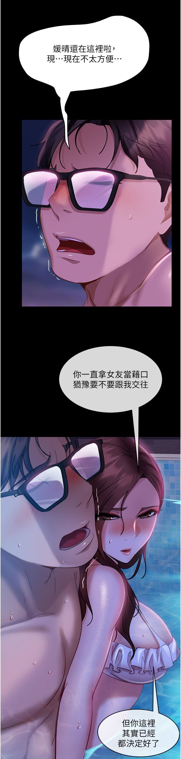 直男逆袭婚友社第17话-在泳池被强行尻枪